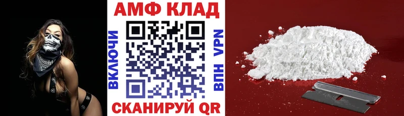 АМФЕТАМИН VHQ  Иннополис 