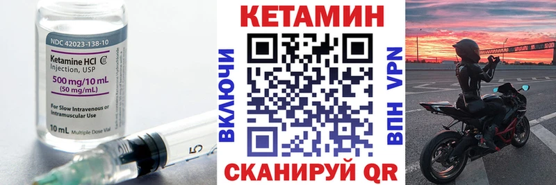КЕТАМИН ketamine площадка как зайти Иннополис наркотики