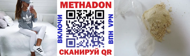 продажа наркотиков  Иннополис  МЕТАДОН мёд 