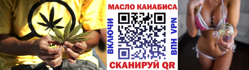 ТГК вейп  купить закладку  Иннополис 